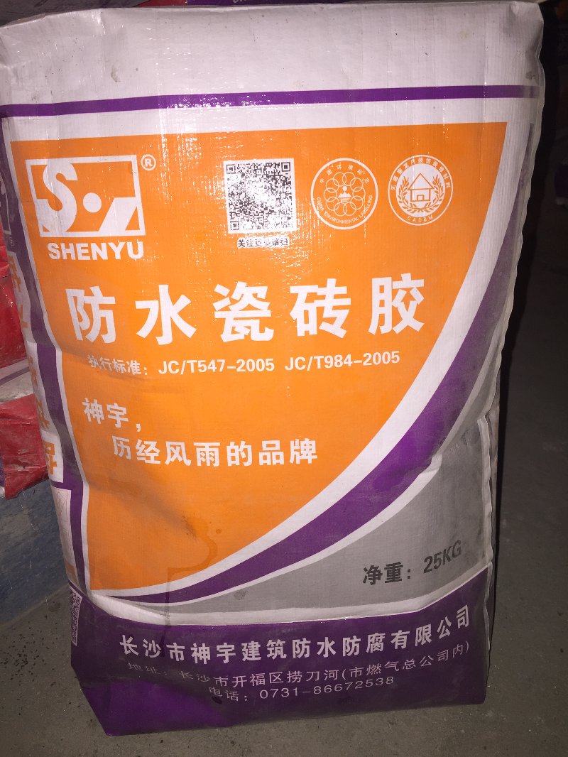 瓷砖胶